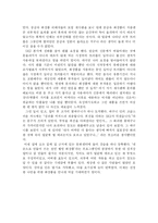 [생활 교양] ocu <피부와 생활건강> 과제 수필입니다.-2