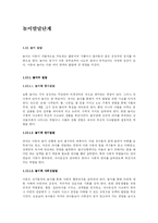 [교육학] 놀이발달단계-1