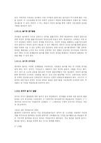 [교육학] 놀이발달단계-2