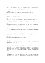 [교육학] 놀이발달단계-3