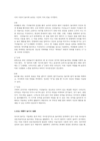 [교육학] 놀이발달단계-4
