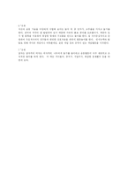 [교육학] 놀이발달단계-7