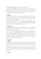 [중국 문화 연구] 중국인과 중국문화-2