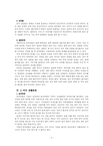 [중국 문화 연구] 중국인과 중국문화-4