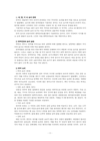 [중국 문화 연구] 중국인과 중국문화-6