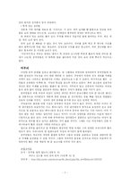 [중국 문화 연구] 중국인과 중국문화-7