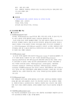 [간호] 정신분열증-5