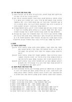 [기독교교육, 종교교육, 신학] 어린이 종교교육을 위해 무엇을 준비해야 할까-2
