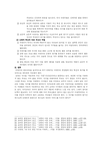 [기독교교육, 종교교육, 신학] 어린이 종교교육을 위해 무엇을 준비해야 할까-6