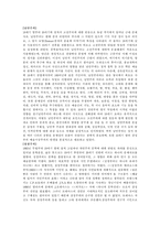 [철학, 신학] `르네상스`부터 `모더니즘`까지-2