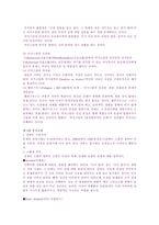 [신학, 종교학, 기독교학](독서보고서)폴틸리히의 그리스도교사상사-4