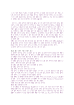 [신학, 종교학, 기독교학](독서보고서)폴틸리히의 그리스도교사상사-5