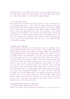 [신학, 종교학, 기독교학](독서보고서)폴틸리히의 그리스도교사상사-6