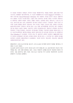 [신학, 종교학, 기독교학](독서보고서)폴틸리히의 그리스도교사상사-7