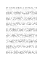 [신학, 종교학, 기독교학](독서보고서)그리스도가계신자리-3