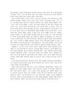[신학, 종교학, 기독교학](독서보고서)그리스도가계신자리-4