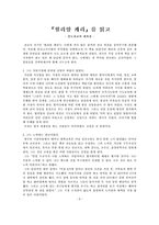 [신학, 선교학] [선교학]윌리암 캐리를 읽고-1