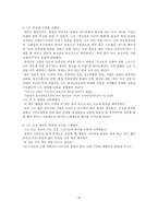 [신학, 선교학] [선교학]윌리암 캐리를 읽고-3