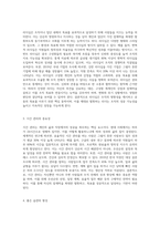 리더십의 의미와 시간관리, 좋은 습관 그리고 미인대칭의 활용 가치에 대해 설명하십시오-2