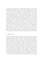 리더십의 의미와 시간관리, 좋은 습관 그리고 미인대칭의 활용 가치에 대해 설명하십시오-3