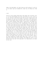 리더십의 의미와 시간관리, 좋은 습관 그리고 미인대칭의 활용 가치에 대해 설명하십시오-4