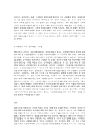 사회복지에 대한 개념, 사회문제에 대한 개념, 사회문제가 성립되는 요건, 사회복지 역사중 엘리자버스 구민법-3