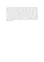 사회복지에 대한 개념, 사회문제에 대한 개념, 사회문제가 성립되는 요건, 사회복지 역사중 엘리자버스 구민법-4