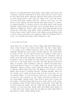 리더십의 정의 및 리더십 이론의 역사적 전개과정에 대한 이해-2