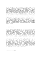 메타버스 (Metaverse)와 뉴미디어(New Media)-2