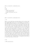 메타버스 기업 기업가치평가 시 유의점에 대하여 논하시오-1