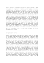 메타버스 기업 기업가치평가 시 유의점에 대하여 논하시오-2