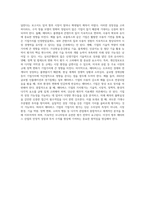 메타버스 기업 기업가치평가 시 유의점에 대하여 논하시오-4