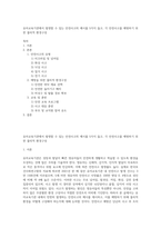 유아교육기관에서 발생할 수 있는 안전사고의 예시를 5가지 들고, 각 안전사고를 예방하기 위한 물리적 환경구성-1