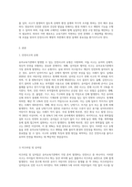 유아교육기관에서 발생할 수 있는 안전사고의 예시를 5가지 들고, 각 안전사고를 예방하기 위한 물리적 환경구성-2