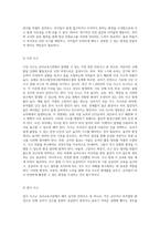 유아교육기관에서 발생할 수 있는 안전사고의 예시를 5가지 들고, 각 안전사고를 예방하기 위한 물리적 환경구성-4