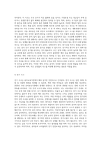 유아교육기관에서 발생할 수 있는 안전사고의 예시를 5가지 들고, 각 안전사고를 예방하기 위한 물리적 환경구성-5