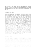 유아교육기관에서 발생할 수 있는 안전사고의 예시를 5가지 들고, 각 안전사고를 예방하기 위한 물리적 환경구성-6