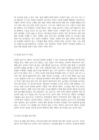 유아교육기관에서 발생할 수 있는 안전사고의 예시를 5가지 들고, 각 안전사고를 예방하기 위한 물리적 환경구성-7