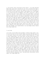 유아교육기관에서 발생할 수 있는 안전사고의 예시를 5가지 들고, 각 안전사고를 예방하기 위한 물리적 환경구성-8