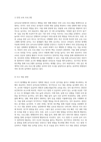유아교육기관에서 발생할 수 있는 안전사고의 예시를 5가지 들고, 각 안전사고를 예방하기 위한 물리적 환경구성-9
