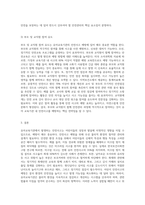 유아교육기관에서 발생할 수 있는 안전사고의 예시를 5가지 들고, 각 안전사고를 예방하기 위한 물리적 환경구성-10