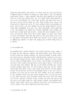 의사소통장애의 원인과 치료에 대해 설명하시오 (2)-2