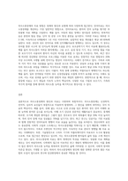 의사소통장애의 원인과 치료에 대해 설명하시오 (2)-3