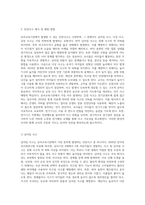 유아교육기관에서 발생할수 있는 안전사고의 예시를 3가지 들고 각 안전사고를 예방하기 위한 물리적 환경구성 방법과 교사의 구체적인 지도방법-2