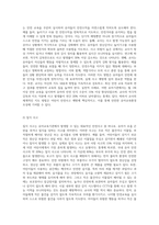 유아교육기관에서 발생할수 있는 안전사고의 예시를 3가지 들고 각 안전사고를 예방하기 위한 물리적 환경구성 방법과 교사의 구체적인 지도방법-4