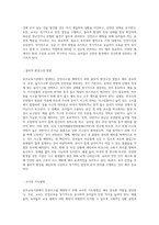 유아교육기관에서 발생할수 있는 안전사고의 예시를 3가지 들고 각 안전사고를 예방하기 위한 물리적 환경구성 방법과 교사의 구체적인 지도방법-5