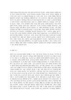 유아교육기관에서 발생할수 있는 안전사고의 예시를 3가지 들고 각 안전사고를 예방하기 위한 물리적 환경구성 방법과 교사의 구체적인 지도방법-6