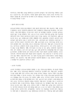 유아교육기관에서 발생할수 있는 안전사고의 예시를 3가지 들고 각 안전사고를 예방하기 위한 물리적 환경구성 방법과 교사의 구체적인 지도방법-7
