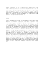 유아교육기관에서 발생할수 있는 안전사고의 예시를 3가지 들고 각 안전사고를 예방하기 위한 물리적 환경구성 방법과 교사의 구체적인 지도방법-8