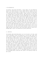 의사소통장애의 원인과 치료에 대해 설명하시오-2